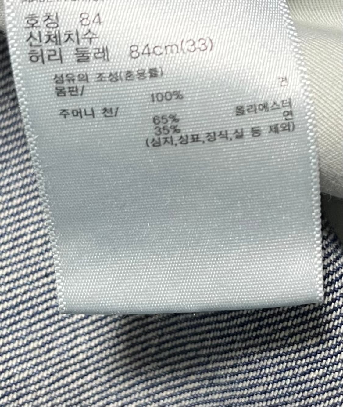 유니클로 데님 팬츠 바지 상품이미지5