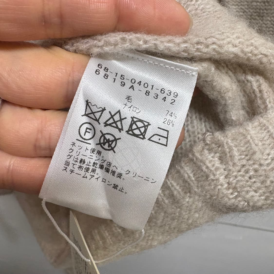 BEAMS 데미럭스 빔즈 쉐기독 울 랩 니트  상품이미지5