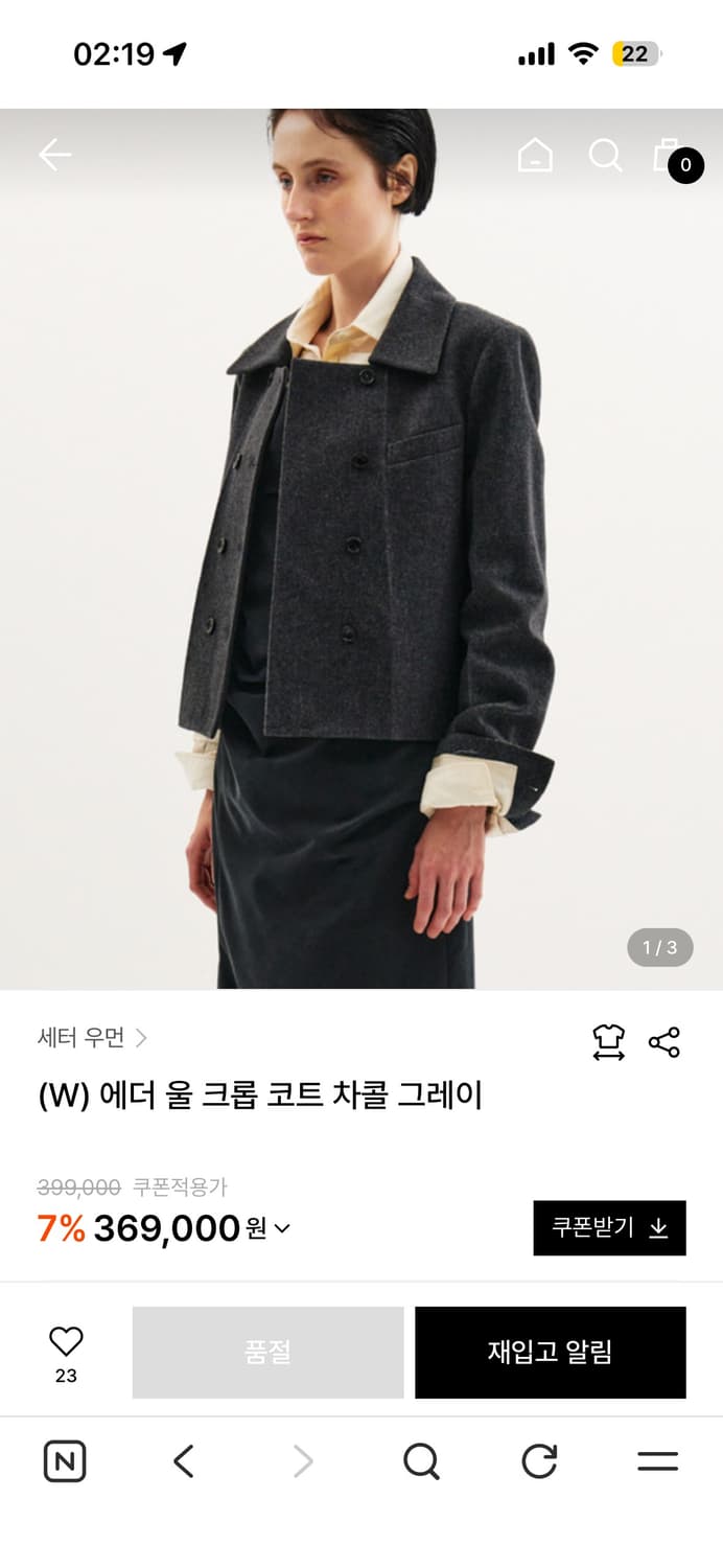 세터 에더 울 크롭 코트 상품이미지3