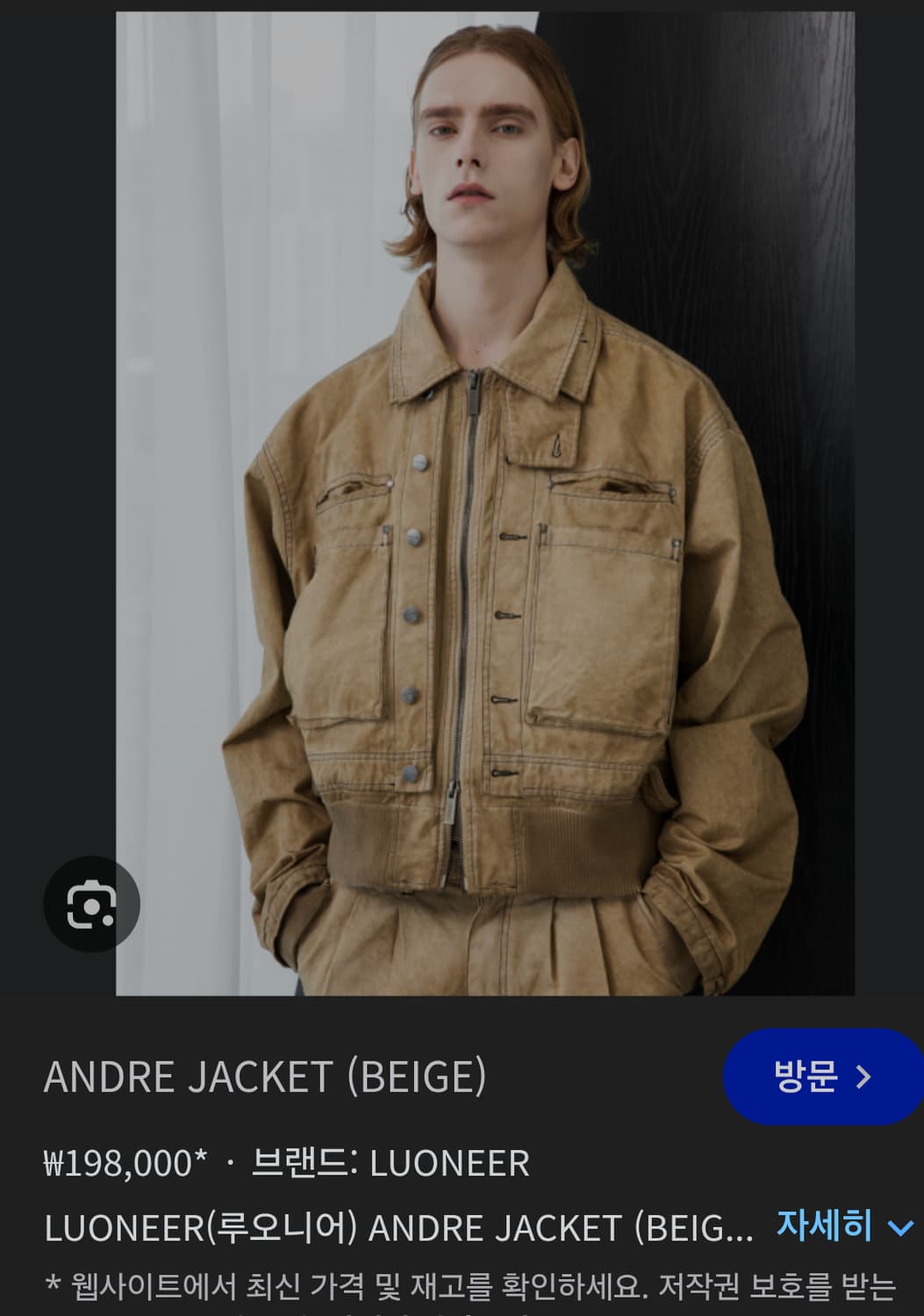 루오니어 안드레 블루종 자켓 상품이미지10