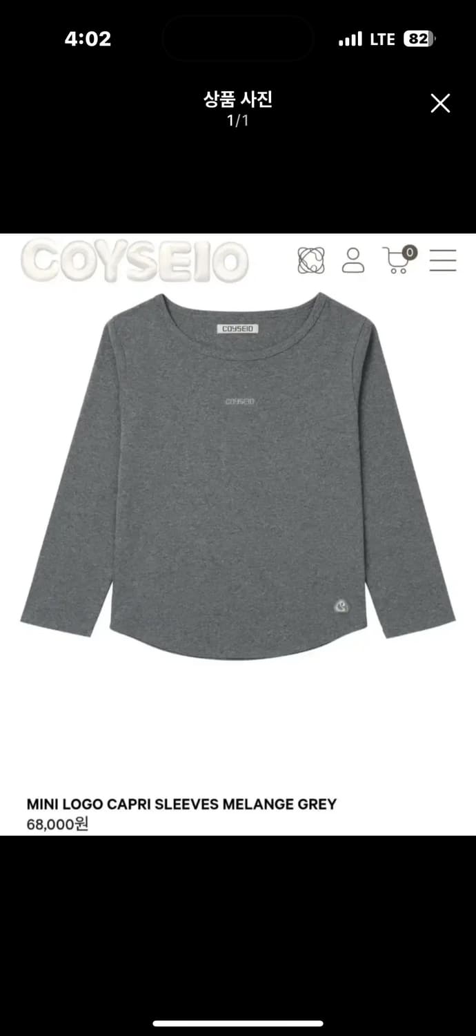 (구해요)코이세이오 미니로고 카프리  상품이미지1