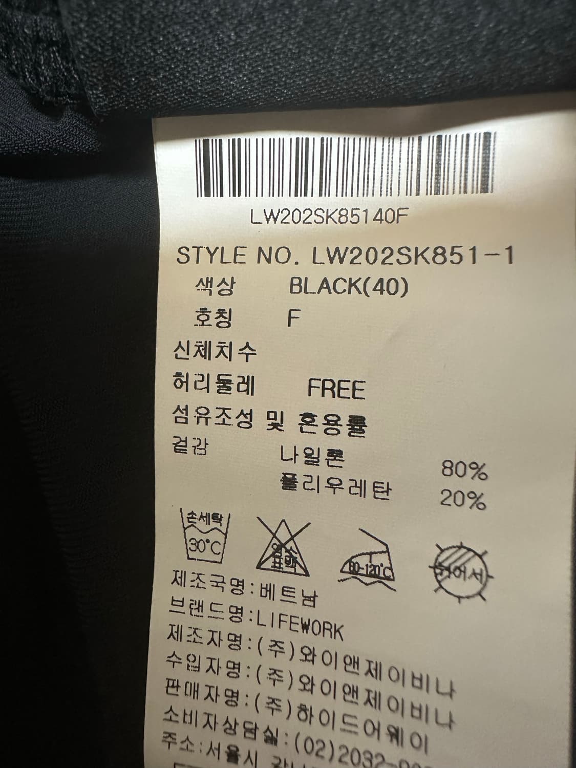 라이프워크치마스커트 상품이미지10