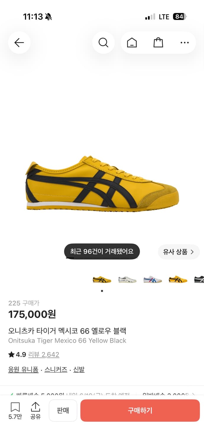 오니츠카타이거  멕시코66 상품이미지1