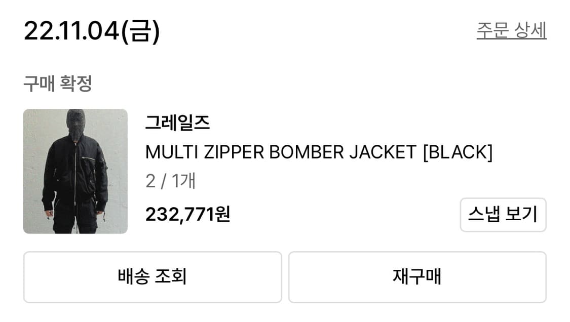 그레일즈 22fw 리버시블 봄버 마원 자켓 팝니다 상품이미지6