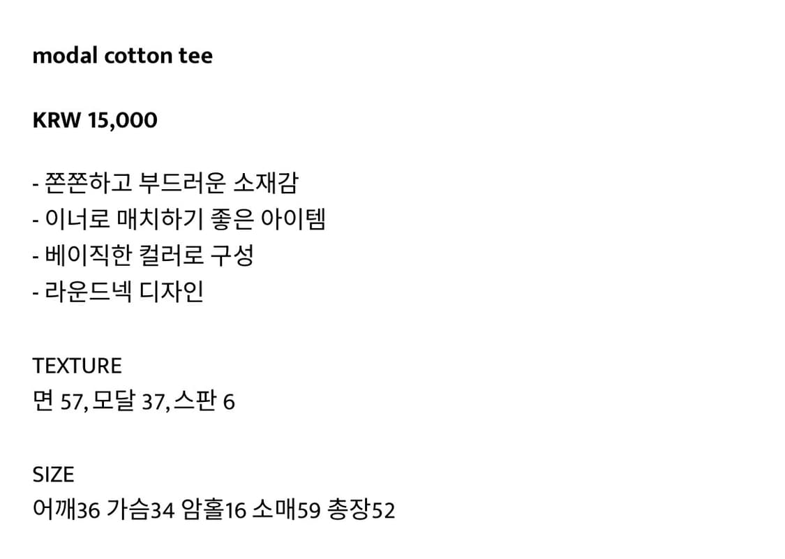 아워캐비넷 modal cotton tee -화이트 상품이미지2