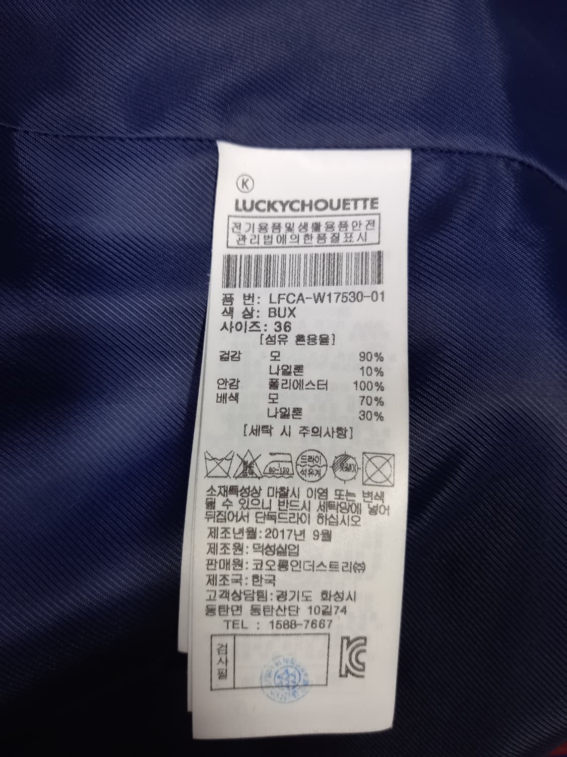 럭키슈에뜨 추동 맥시 롱 코트 55.66 상품이미지10