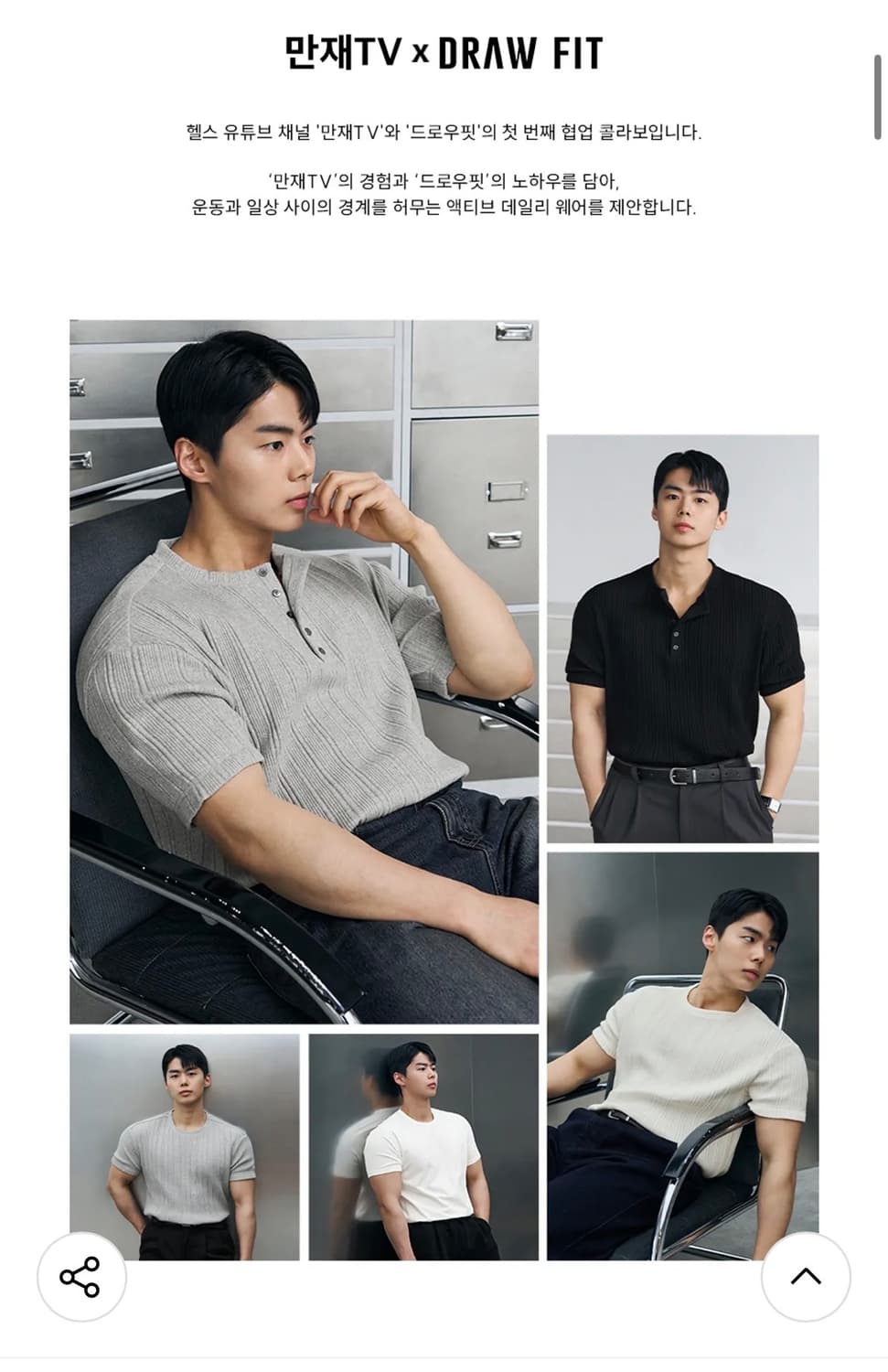 (M) 드로우핏 만재 콜라보 리브드 헨리넥 반팔 티셔츠 판매 상품이미지2