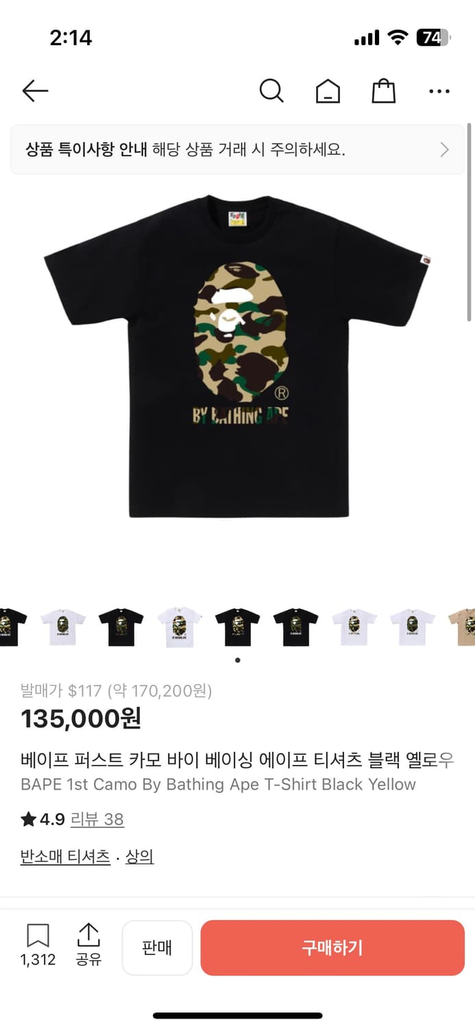 베이프 퍼스트 카모 바이 베이싱 에이프 티셔츠 블랙 옐로우 상품이미지1