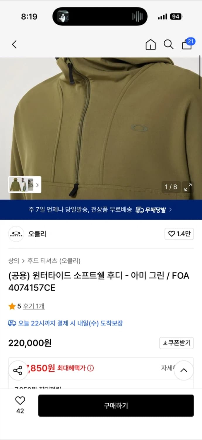 오클리 윈터타이드 소프트쉘 후디 - 아미 그린 M 택미제거 상품이미지2