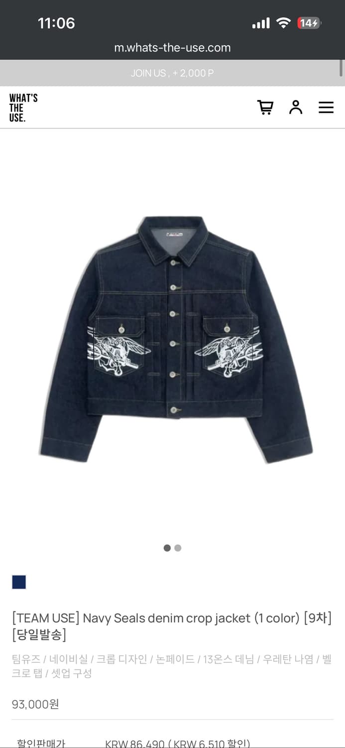 왓츠더유즈 네이비씰 데님 크롭 자켓(L) 상품이미지1