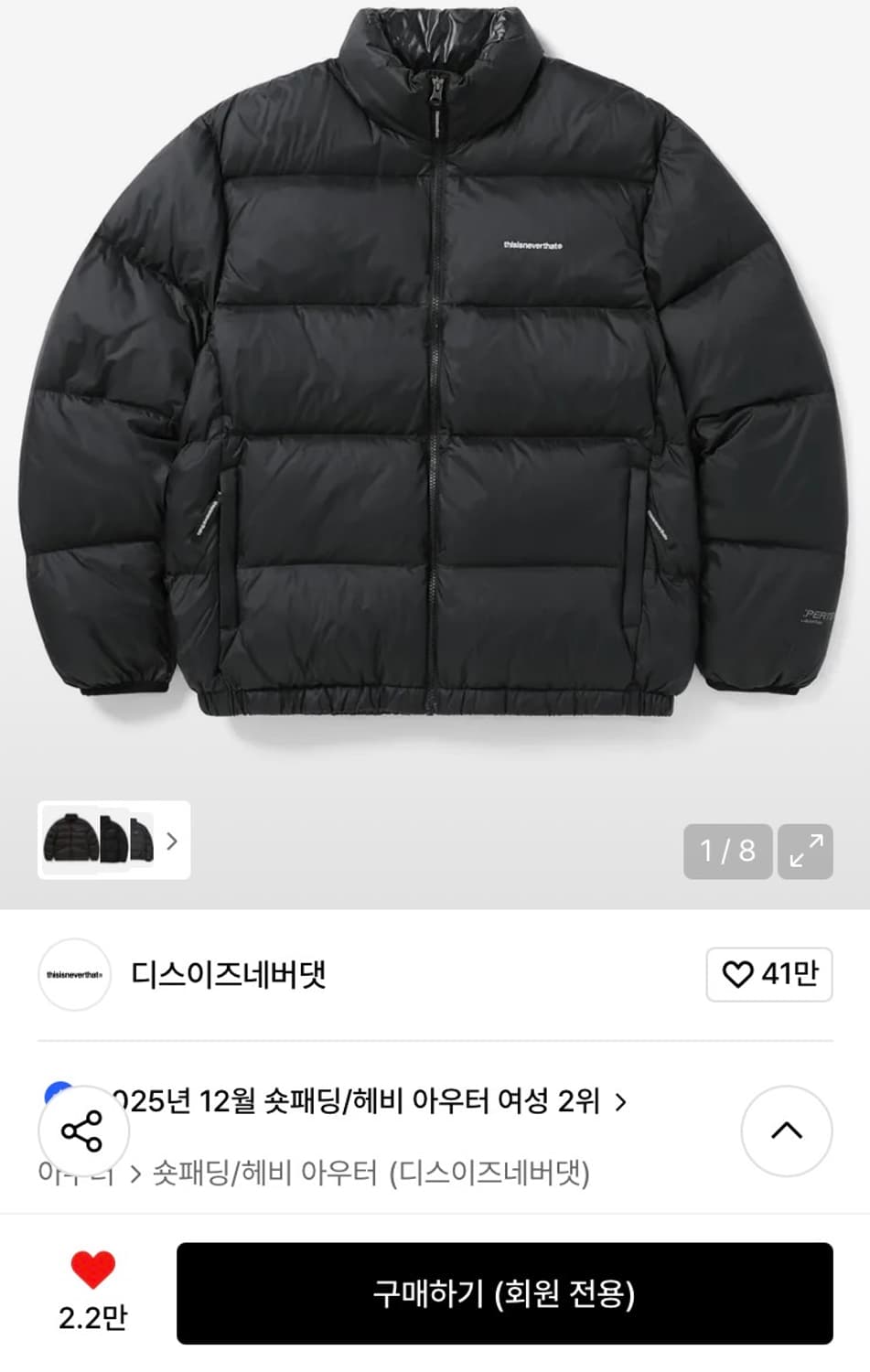 디네댓 퍼텍스 패딩 블랙 L 상품이미지2