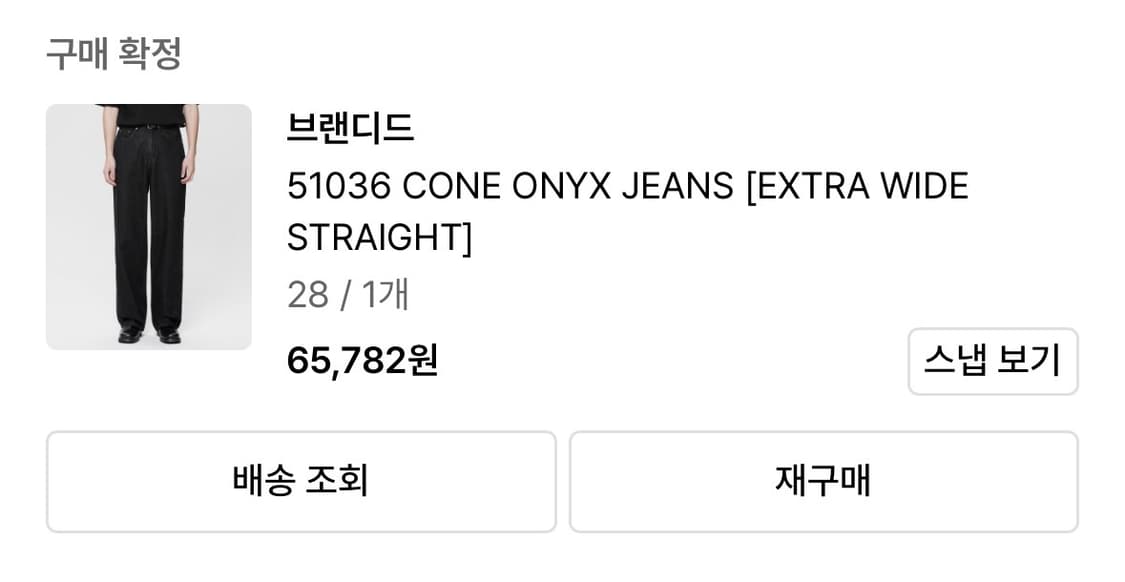 (28)브랜디드 51036 블랙진 상품이미지3