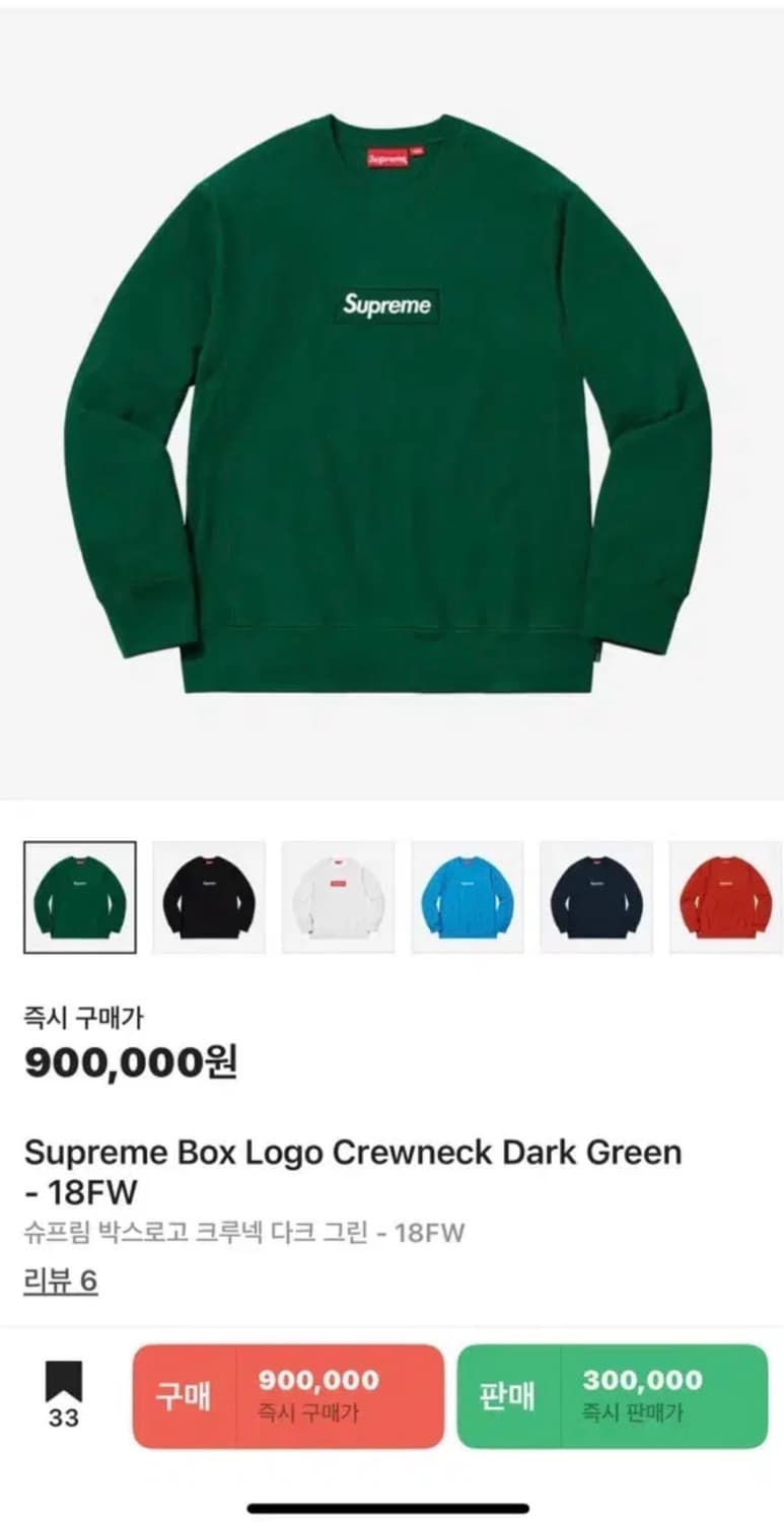 L/ 슈프림 박스로고 크루넥 맨투맨 다크그린 상품이미지2