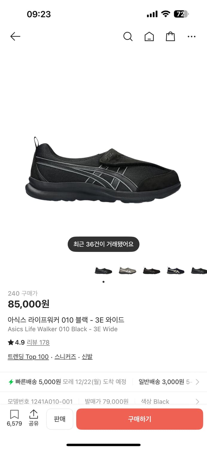 아식스 라이프워커 280 상품이미지1