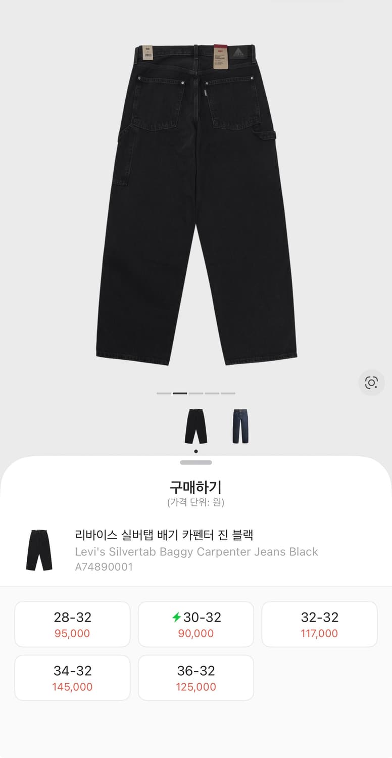 32] 리바이스 실버탭 배기 카펜터 진 블랙 A74890001 상품이미지2