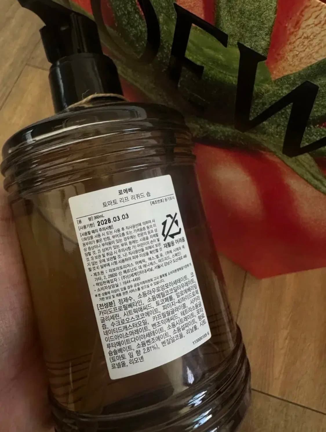 로에베 토마토 리프 리퀴드 솝 상품이미지2