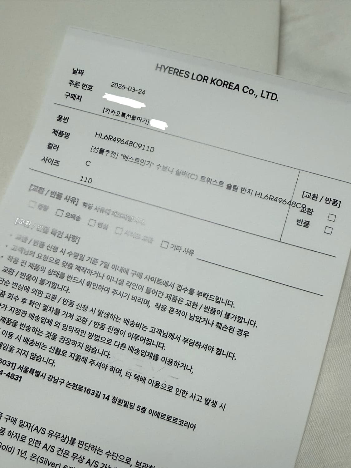 풀박) 이에르로르 수브니 실버(C) 트위스트 슬림 반지 11호 상품이미지4