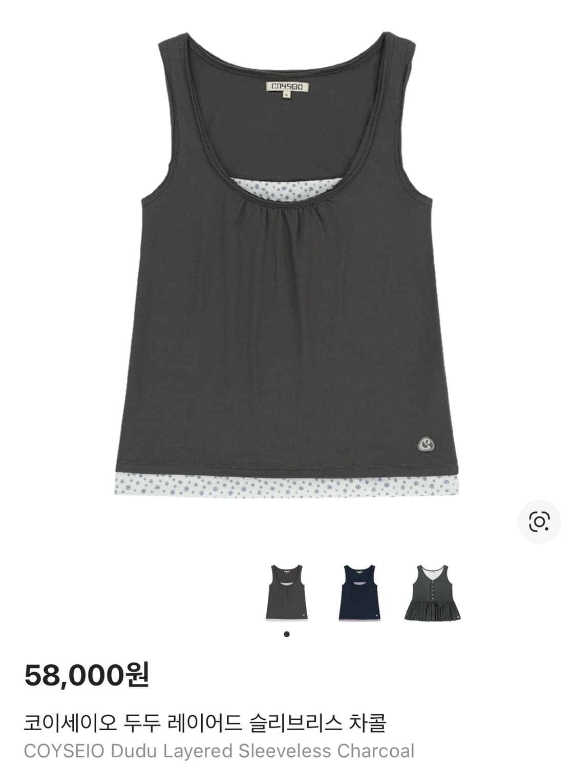 코이세이오 두두 레이어드 슬리브리스 차콜 구해요 상품이미지1