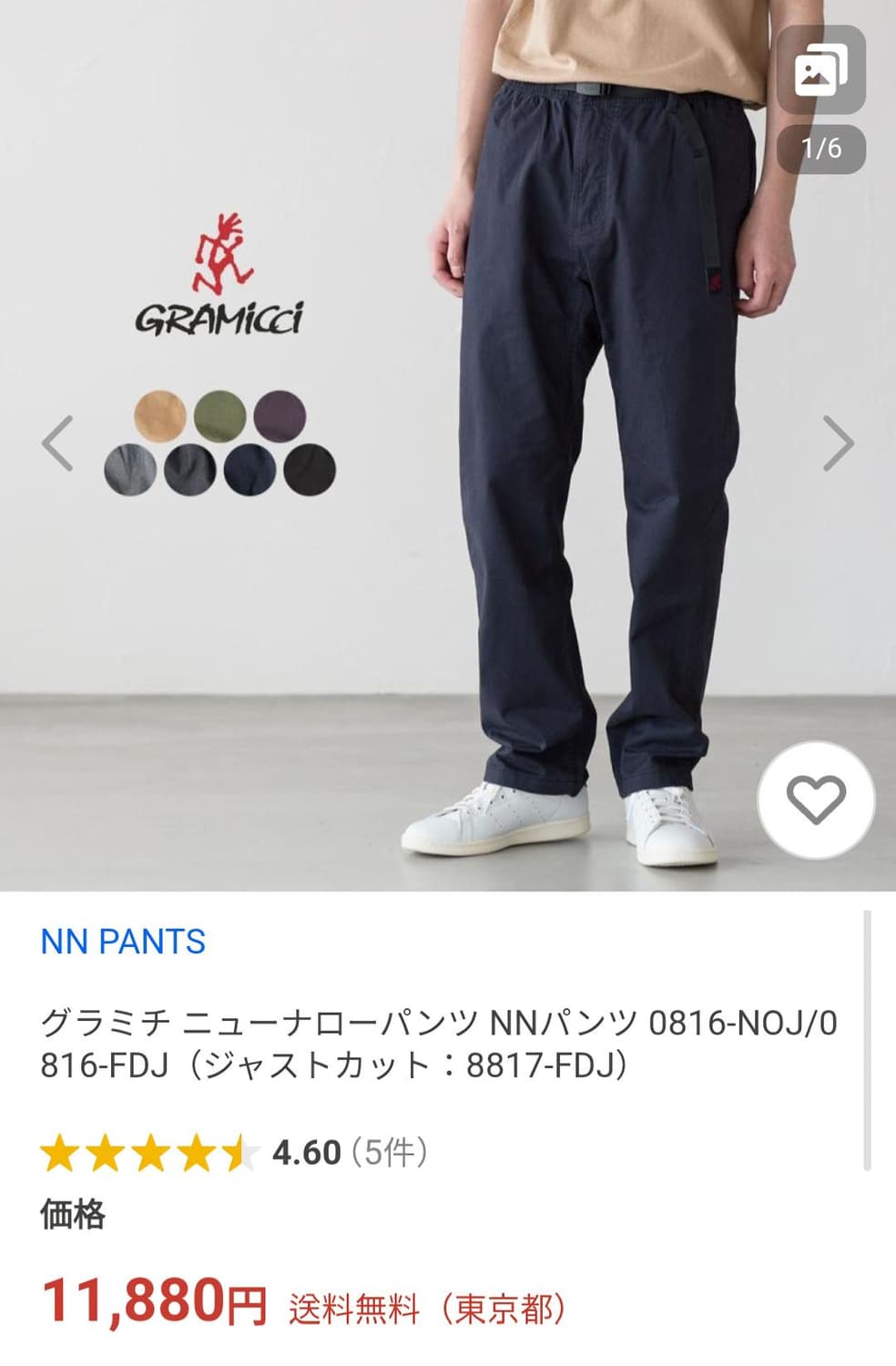 그라미치 다크 네이비 원워싱 코튼 팬츠 상품이미지1