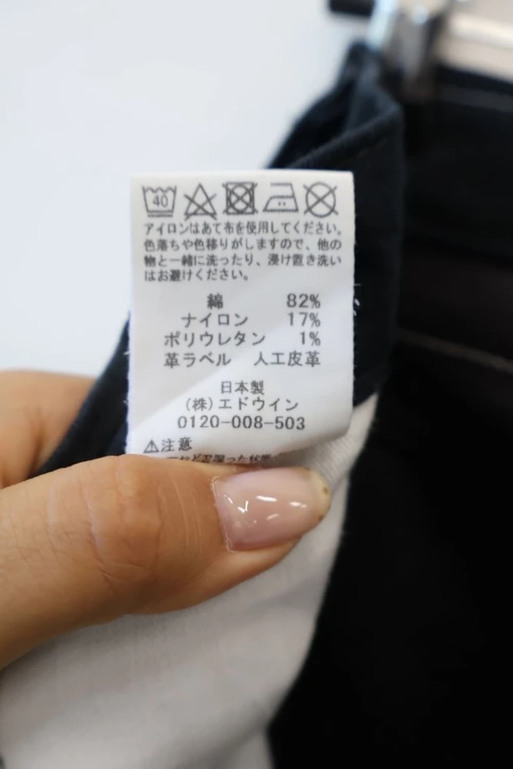 EDWIN Black Straight Jeans 상품이미지7