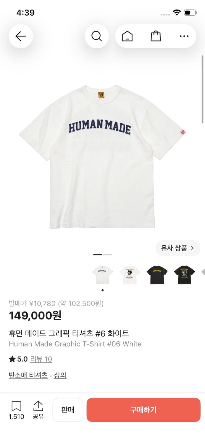 휴먼 메이드 그래픽 티셔츠 #6 화이트 상품이미지1
