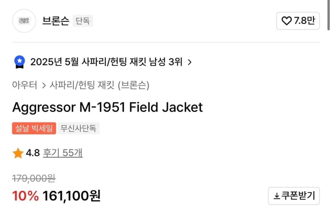 브론슨 논스탁 m51 xxl 상품이미지2