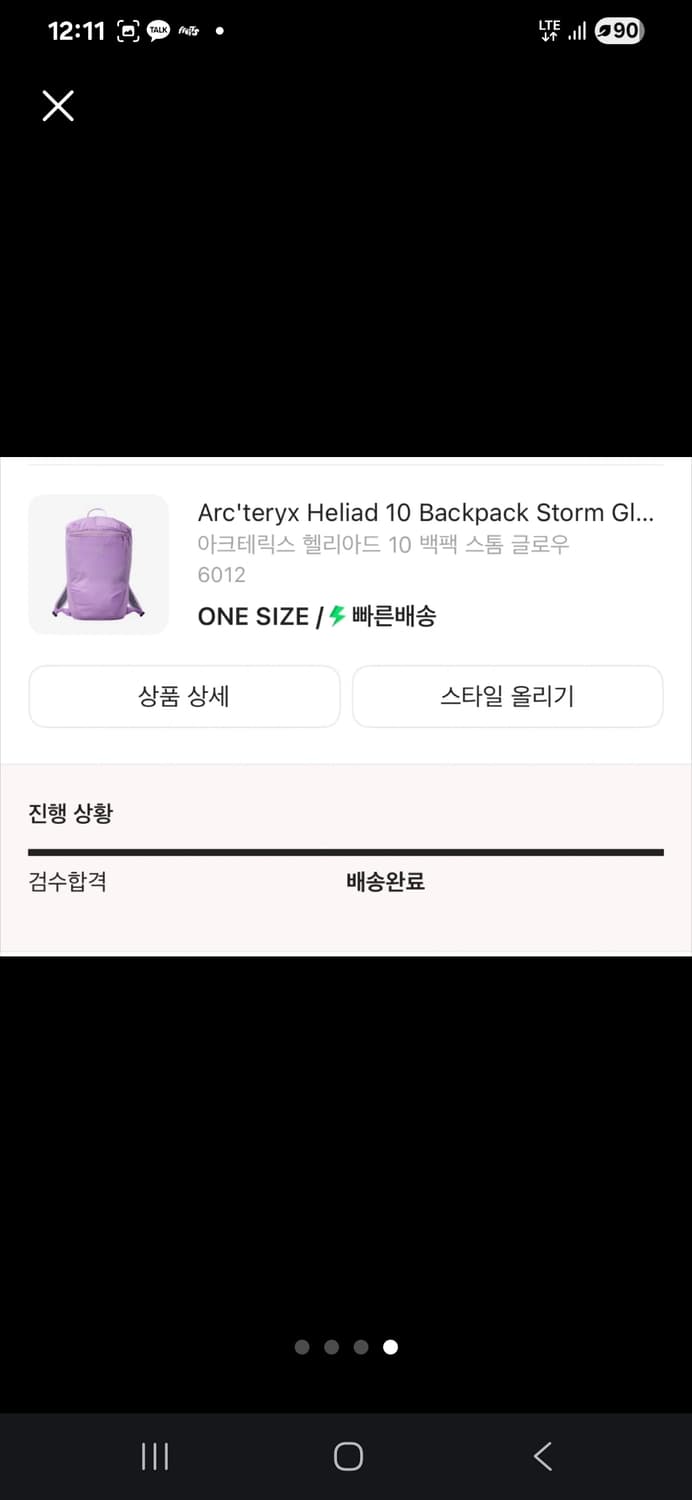 아크테릭스 헬리아드 10 상품이미지5