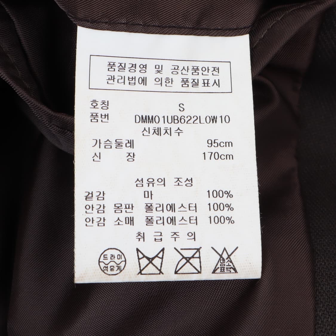 DKNY 디케이엔와이 코팅 린넨 필드자켓 상품이미지9