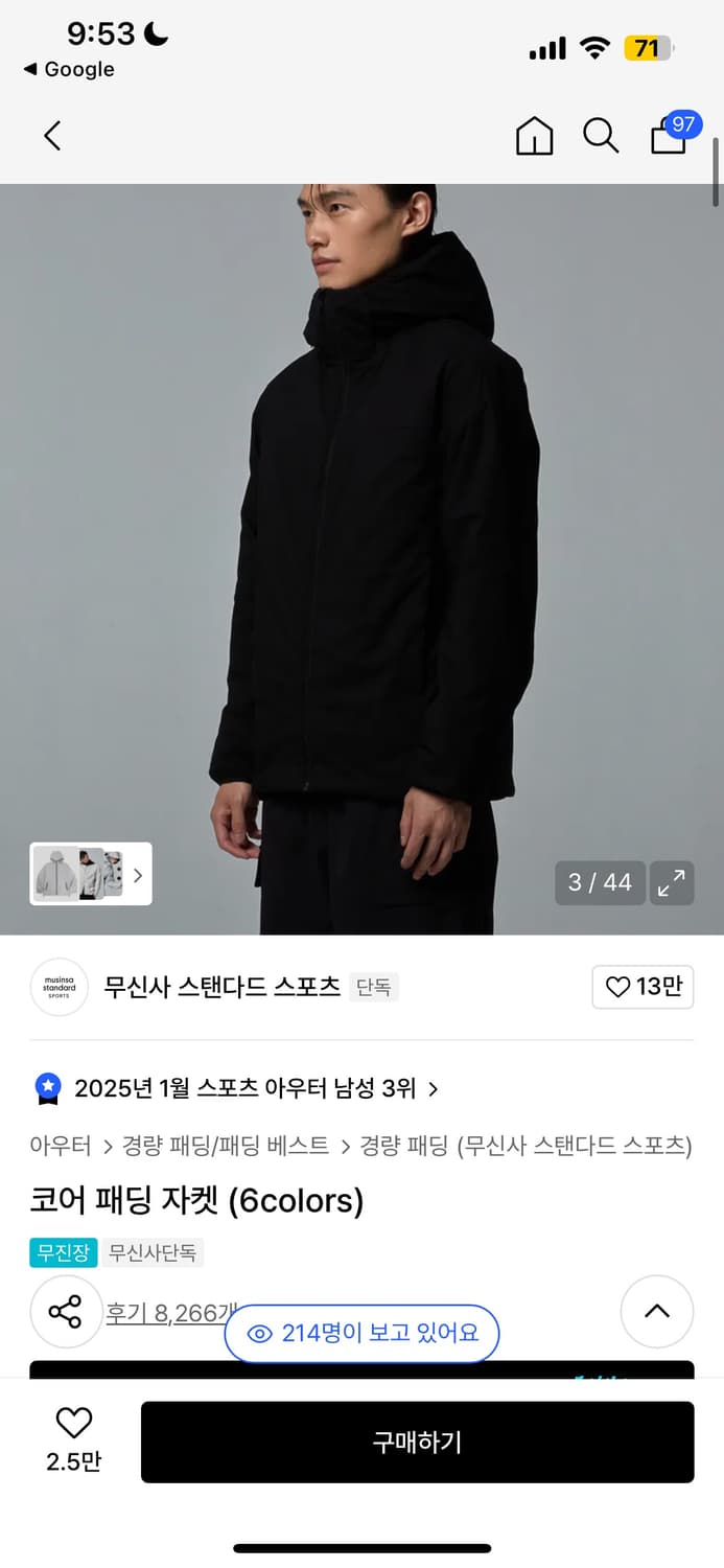 무신사 스탠다드 코어 패딩 자켓 상품이미지1