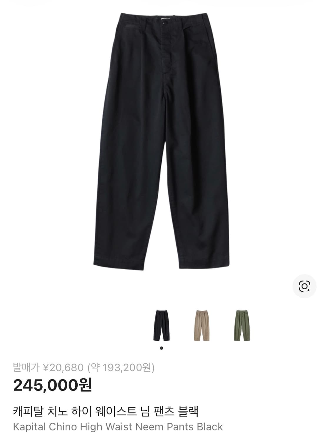캐피탈 치노 하이 웨이스트 님 팬츠 블랙 상품이미지1