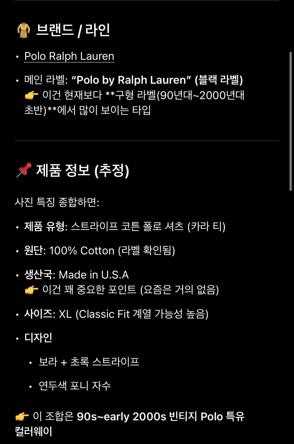 폴로 빈티지 럭비티 xl 상품이미지5