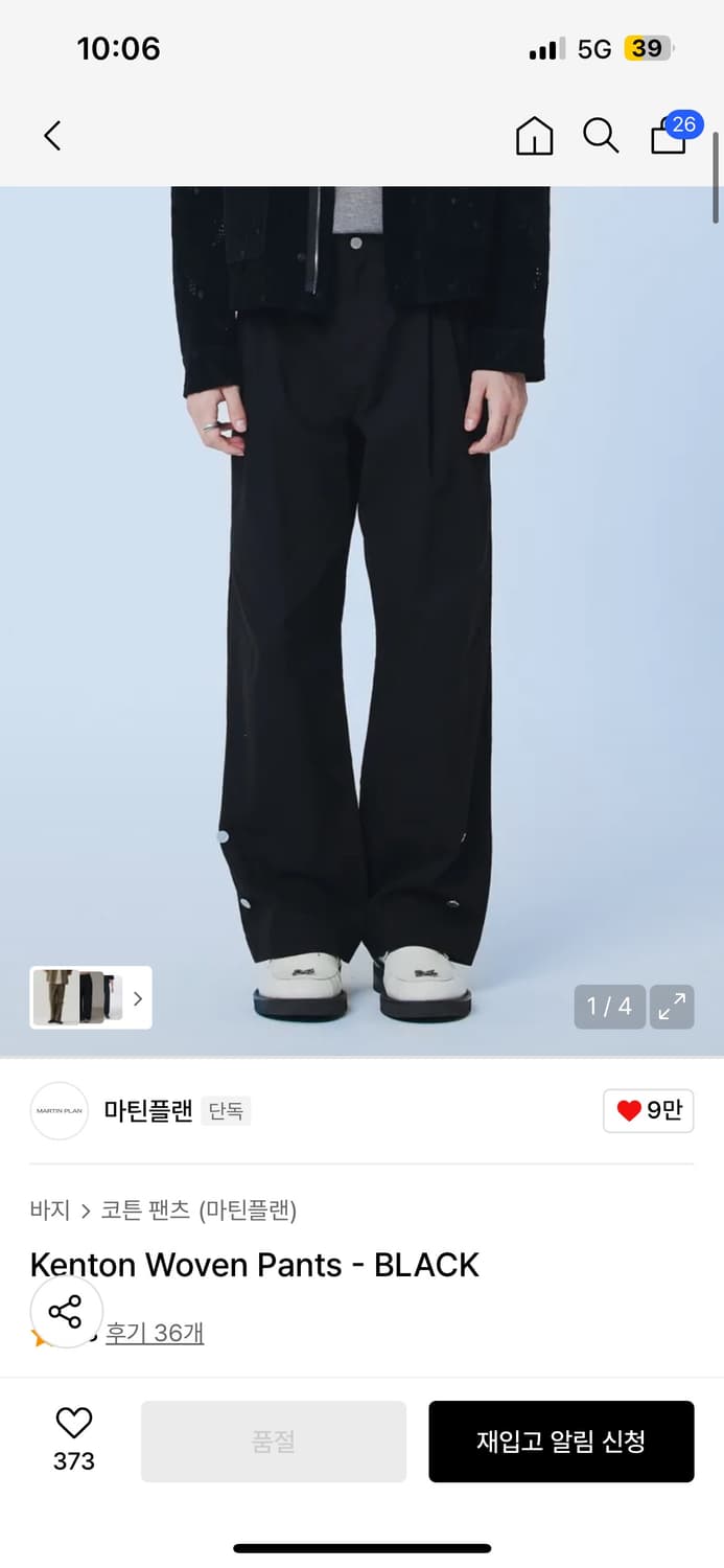 마틴플랜 Kenton Woven Pants 상품이미지2