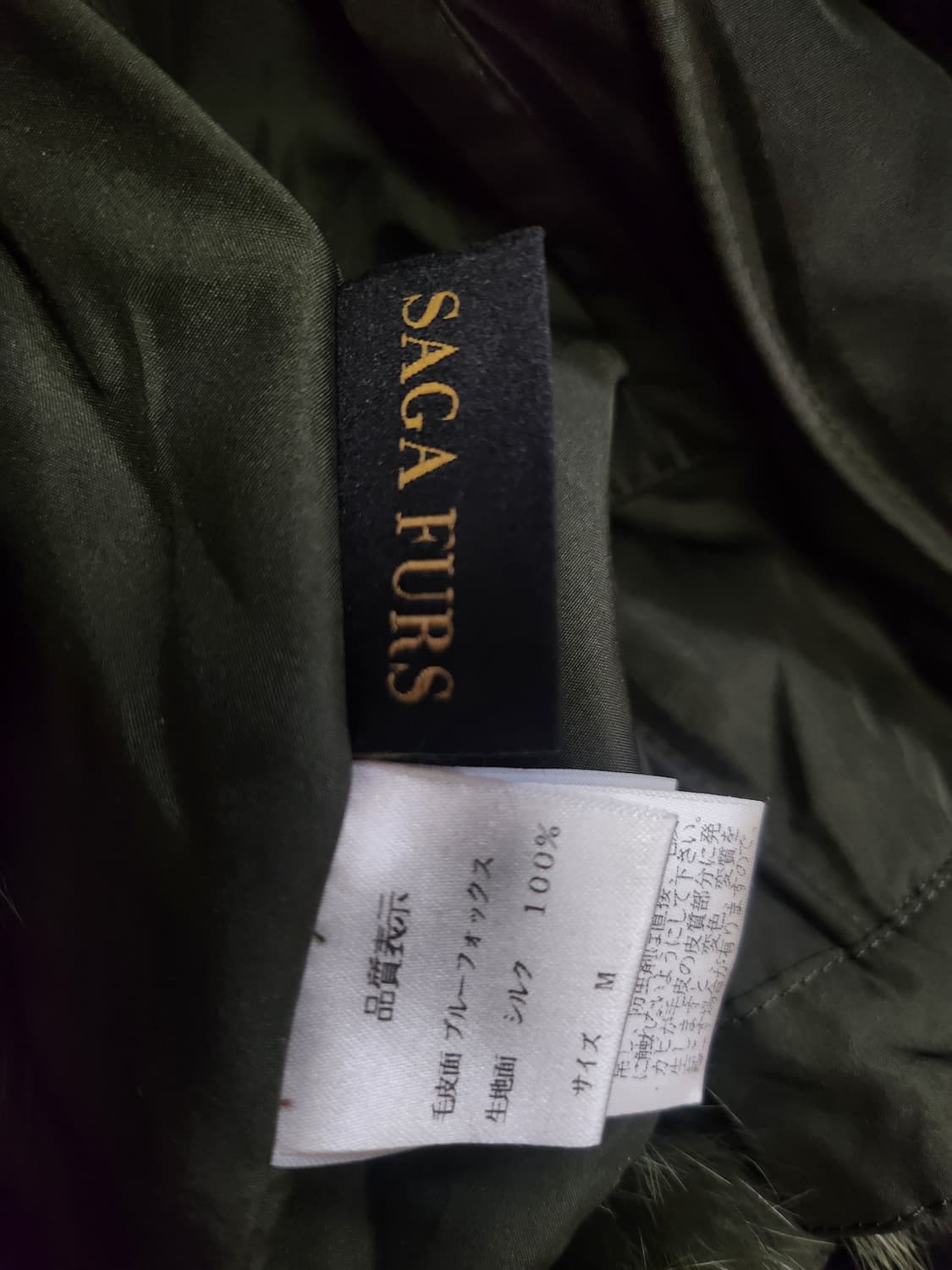 일본빈티지 사가폭스리버시블코트 상품이미지9