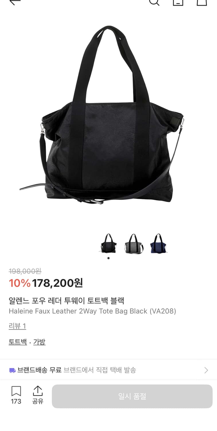 알렌느 포우 레더 투웨이 토트백 블랙 상품이미지1