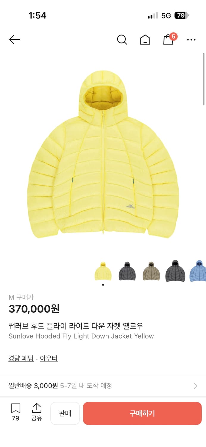 썬러브 경량패딩 옐로우 새상품 상품이미지1