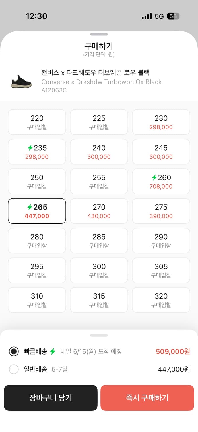 릭오웬스 컨버스 다크쉐도우 터보웨폰 로우 블랙 265 상품이미지2