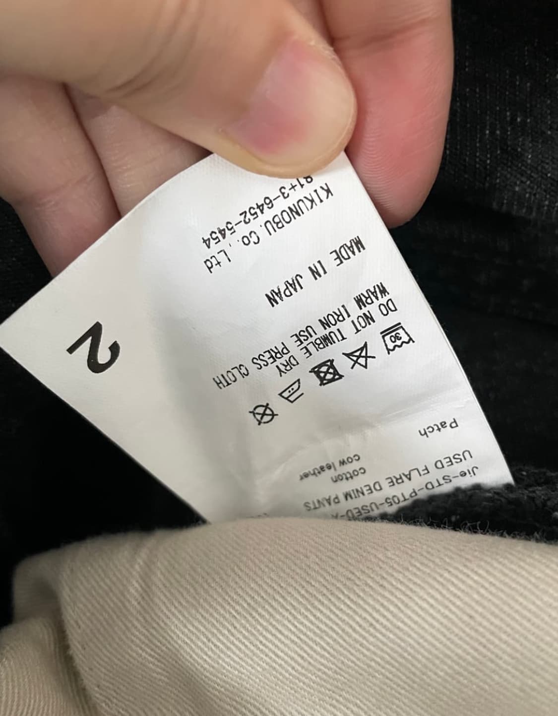 지에다 사이드 워싱 플레어 데님 팬츠 상품이미지4