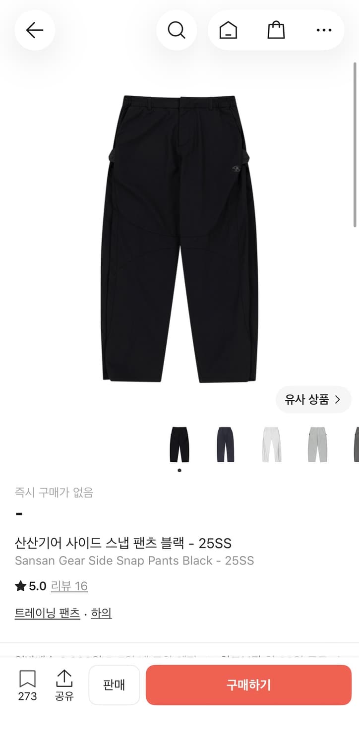 산산기어 사이드 스냅 팬츠 25SS 상품이미지2
