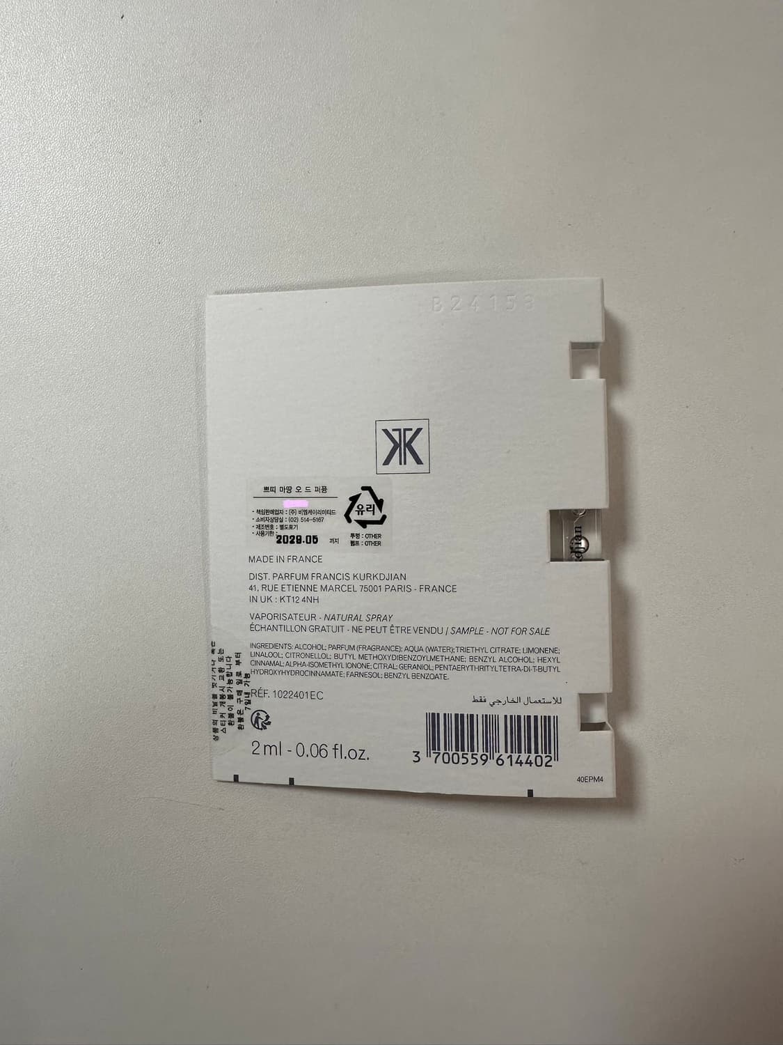 [국문택, 미개봉 새상품] 메종 프란시스 커정 쁘띠 마땅 2ml 상품이미지2