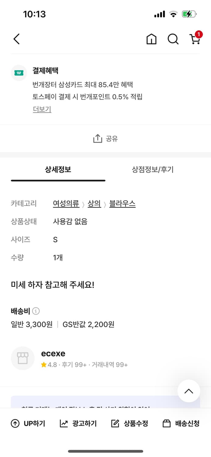 페인오어플레져 발롱 탑 블랙 상품이미지4