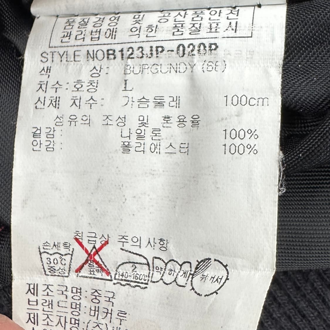 버커루 Y2K 바이커 레드 나일론 바람막이 자켓 상품이미지8