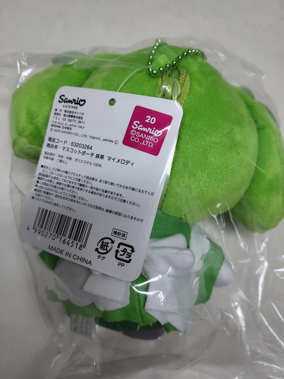 신상 산리오 말차시리즈 마이멜로디 키링 상품이미지2