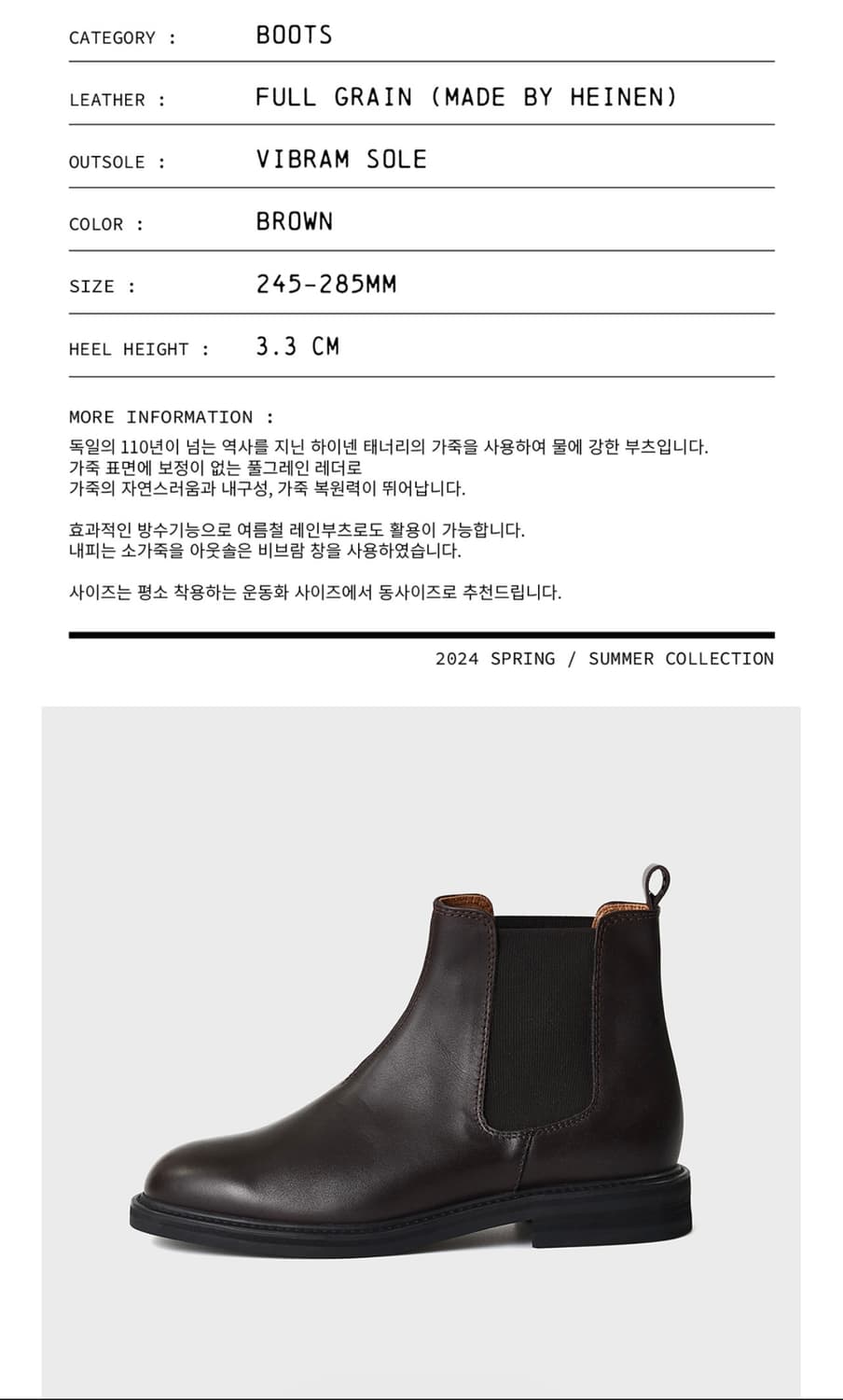 [285] 조셉트 첼시 부츠 HENRY 헨리 브라운 상품이미지2