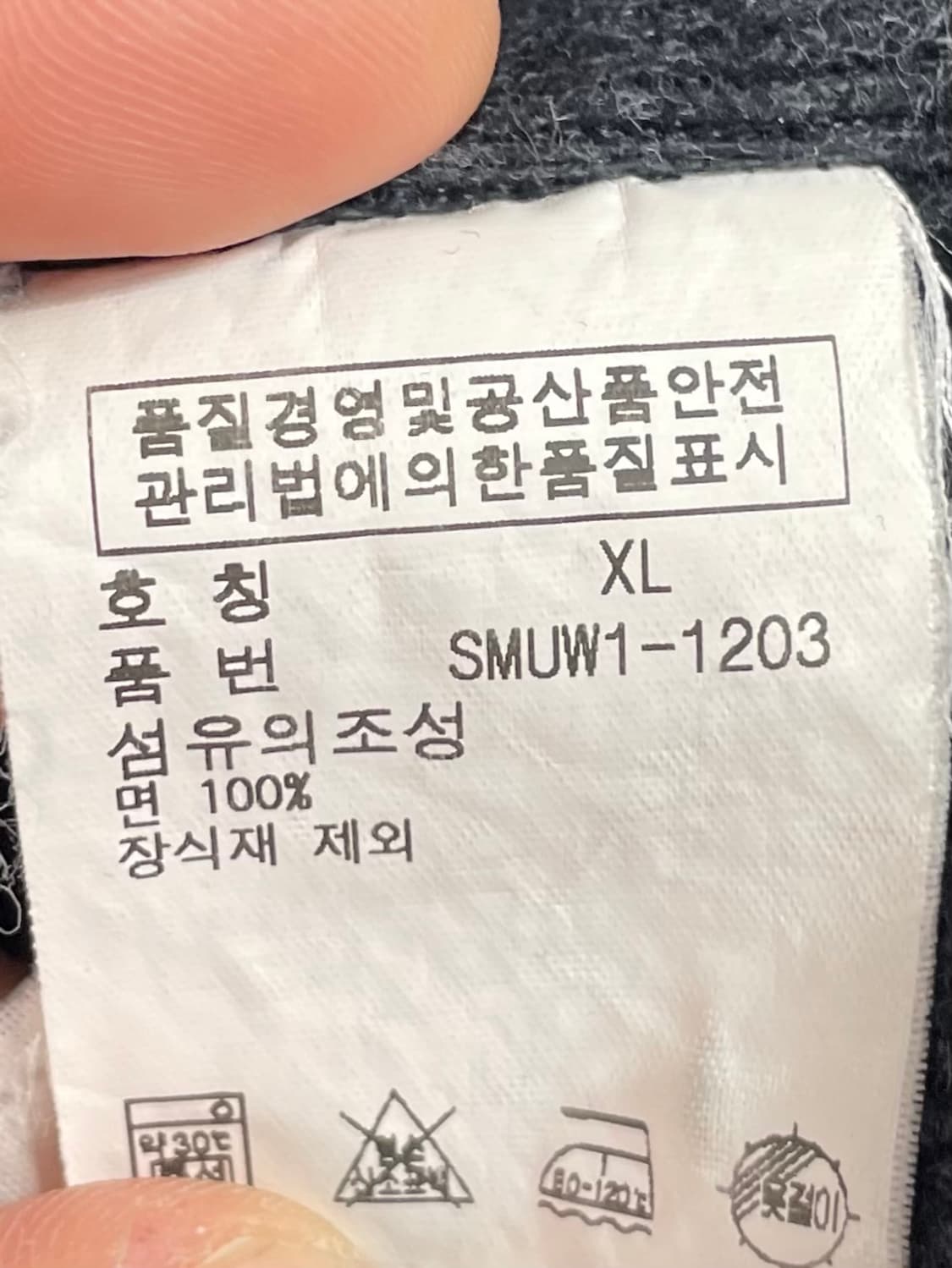 폴로 랄프로렌 다크네이비 숄카라 맨투맨(on.573) 상품이미지5