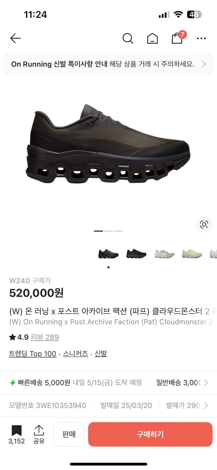 온러닝 포스트아카이브팩션 파프  클라우드 몬스터2 상품이미지1