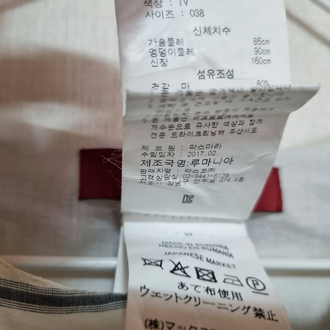 막스마라 정품 마소재 원피스 상품이미지3