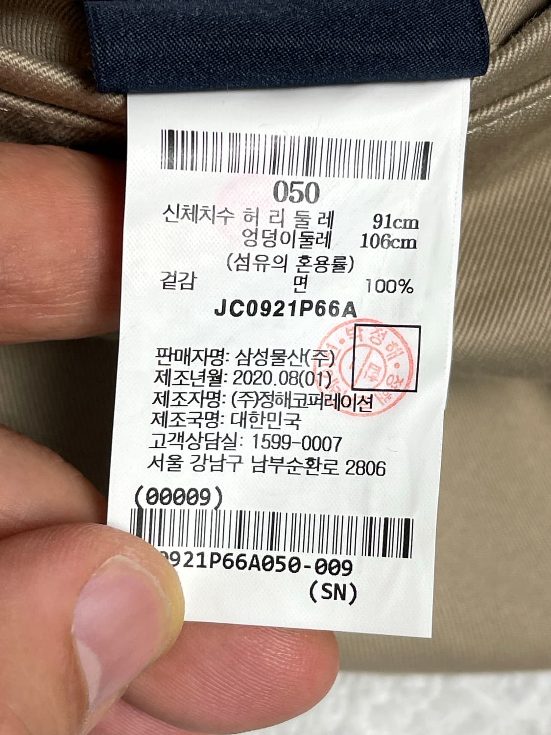 준지(juun.j) 2020FW 코튼 트윌 와이드 카고 팬츠 50 상품이미지10