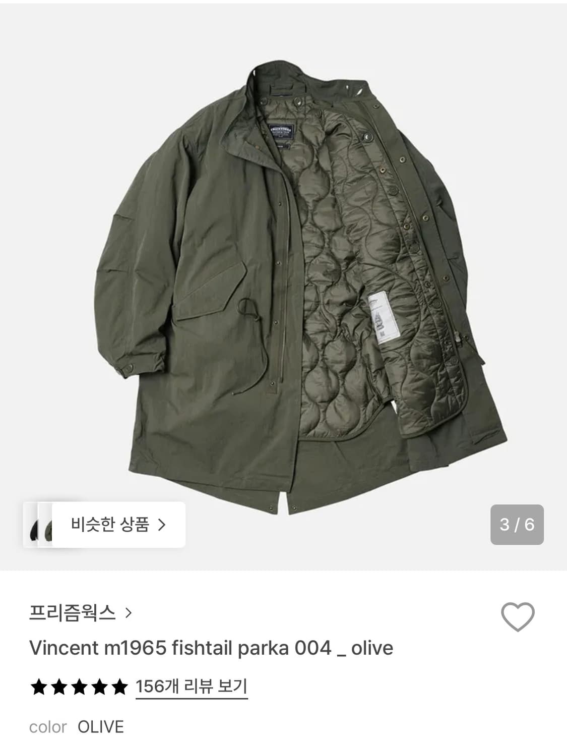 프리즘웍스 피쉬테일 파카L 상품이미지1