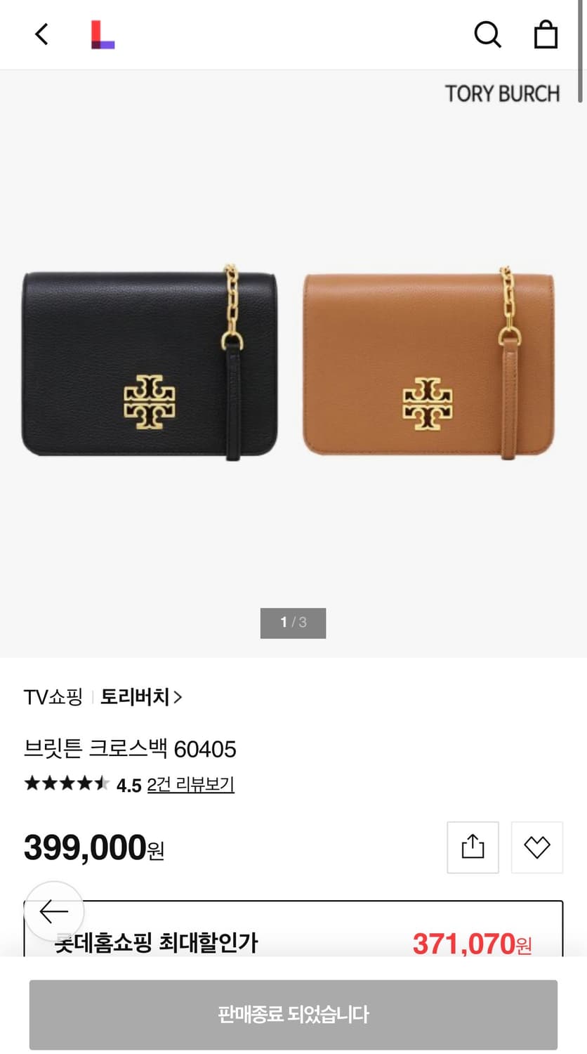 토리버치 크로스백 베이지 상품이미지5