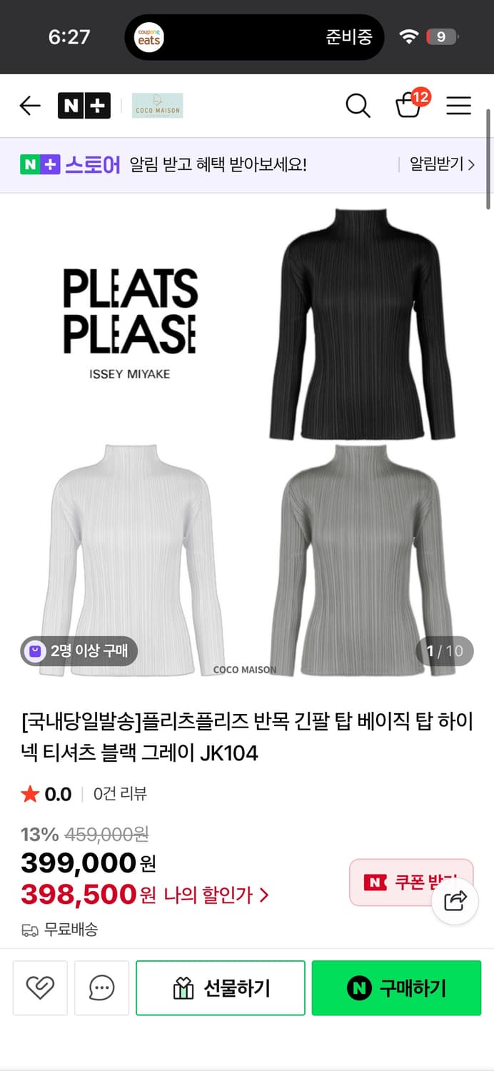 플리츠플리즈 반목 베이직 긴팔 3사이즈 상품이미지2